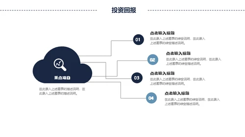 呵护母婴准妈妈健康生活通用PPT模板