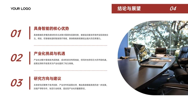 红白色简约风文献汇报PPT模板