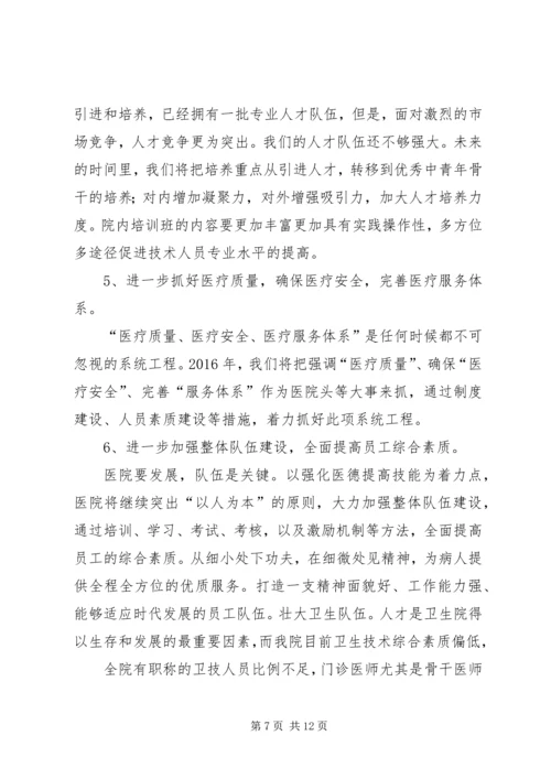篇一：XX年职业卫生工作计划.docx