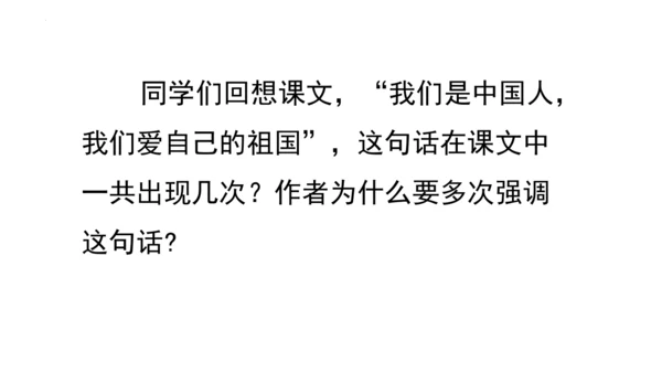 19《小英雄雨来（节选）》课件