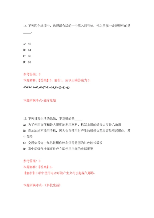 广东深圳市龙华区工业和信息化局招考聘用非编人员模拟考试练习卷和答案解析1