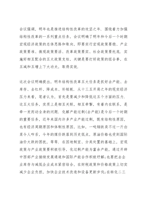 2022年中央经济工作会议报告全文.docx