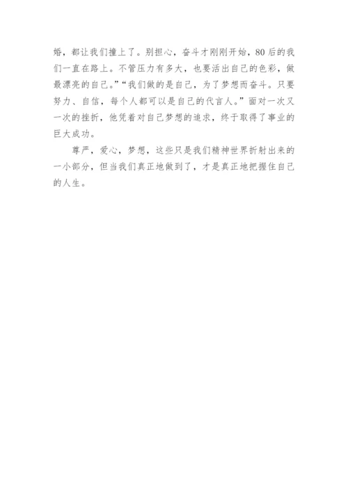 高三议论文传统文化五篇范文800字.docx
