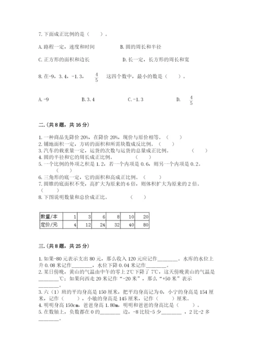 苏教版小升初数学模拟试卷带答案（能力提升）.docx