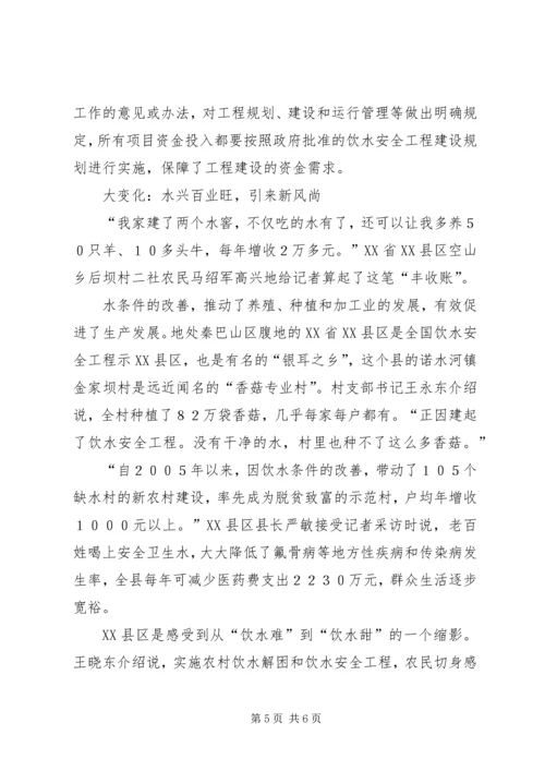 学习十七届三中全会心得体会 (4).docx