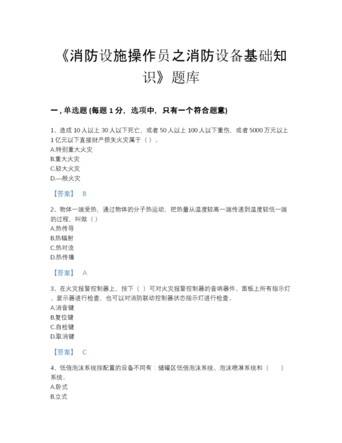 2022年江西省消防设施操作员之消防设备基础知识高分试题库完整答案.docx