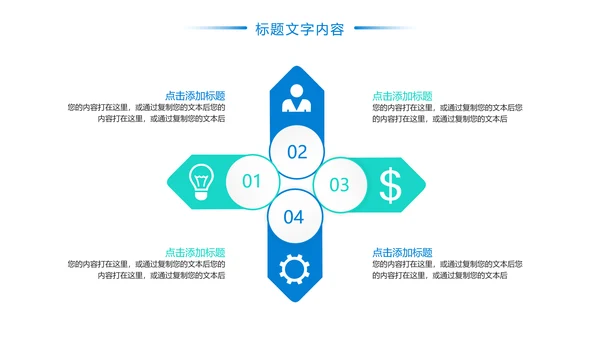 娱乐健身运动羽毛球比赛培训PPT模板