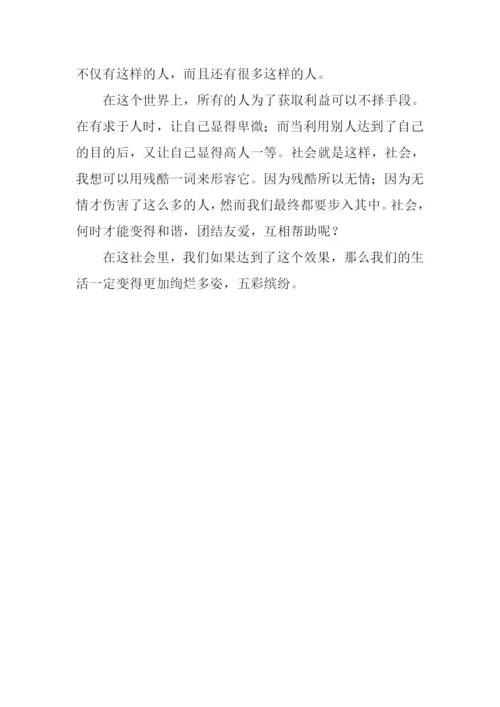 羊脂球读后感300字.docx