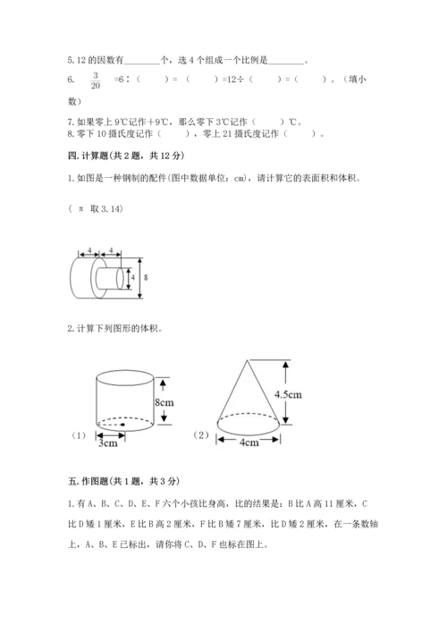 经典小学生数学试卷及完整答案一套.docx