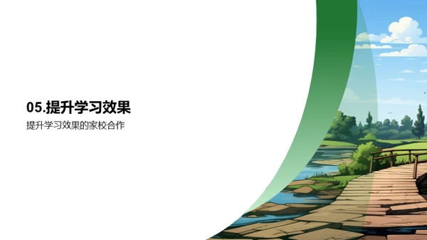探索二年级学习路程