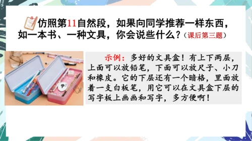 21.青蛙卖泥塘（第二课时）教学课件
