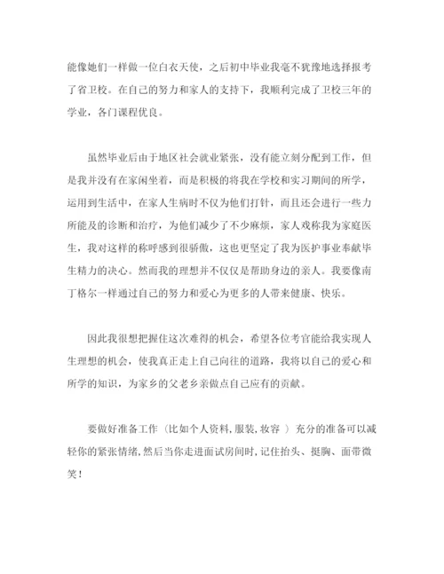 精编之护士自我介绍的范文.docx