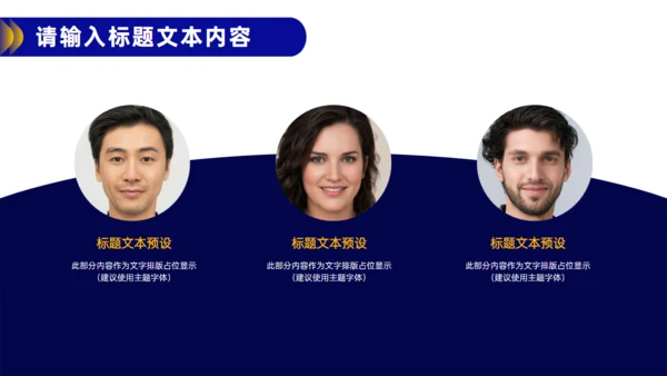 蓝色简约产品经理竞聘报告通用PPT