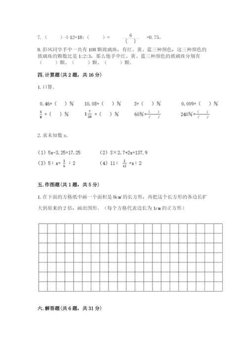 盘山县六年级下册数学期末测试卷（培优）.docx