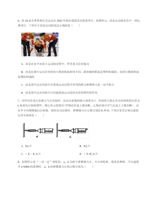 小卷练透重庆市巴南中学物理八年级下册期末考试单元测试试题（含解析）.docx
