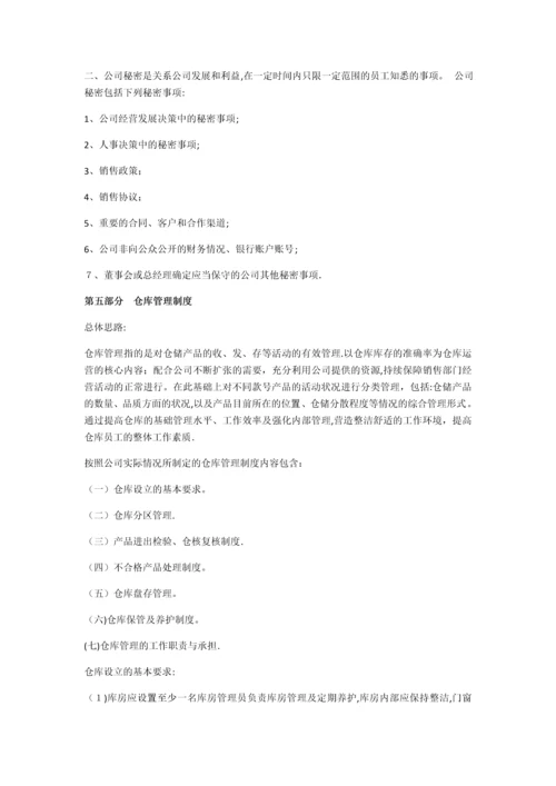 商贸公司企业文化.docx