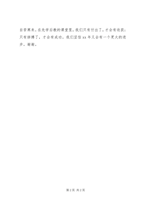 初一开学典礼演讲稿 (2).docx