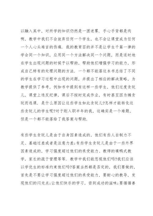 教师读书心得体会800字5篇.docx