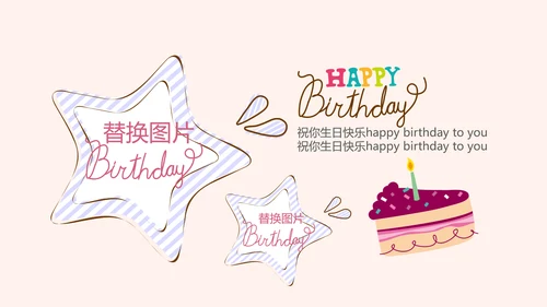 粉色生日快乐电子相册动态PPT模板