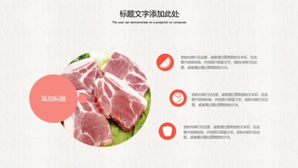 农家新鲜饲养土猪肉宣传动态通用PPT模板