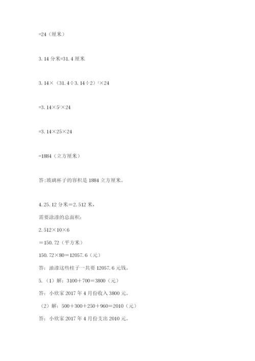 小学六年级下册数学摸底考试题（各地真题）.docx
