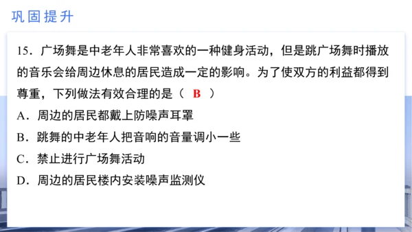 八年级物理上学期期中考点（人教版） 第二章 声现象 （31页ppt）