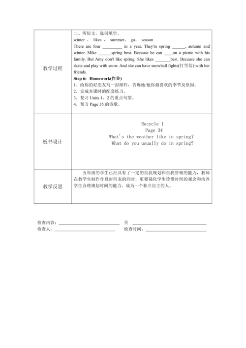 人教版(PEP)五年级下册英语 Unit 1 -Recycle1教案（含核心素养目标和反思）