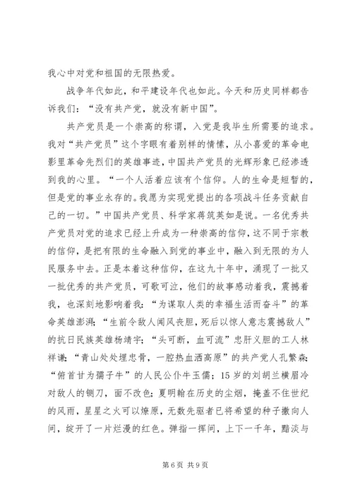 学习党章心得：党在我心中.docx