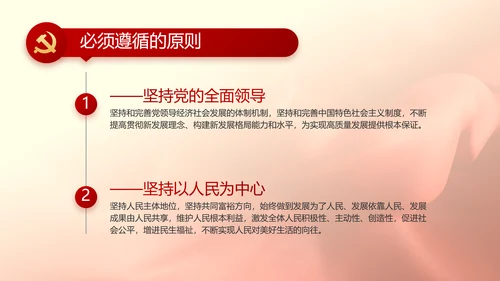 中国梦我的梦我的中国梦动态PPT模板