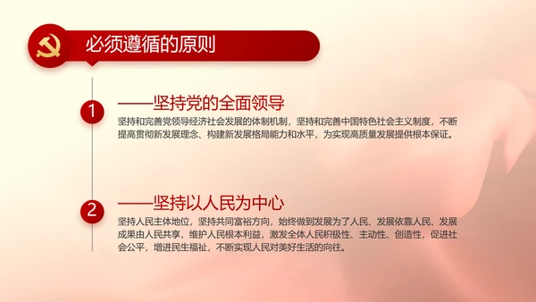 中国梦我的梦我的中国梦动态PPT模板