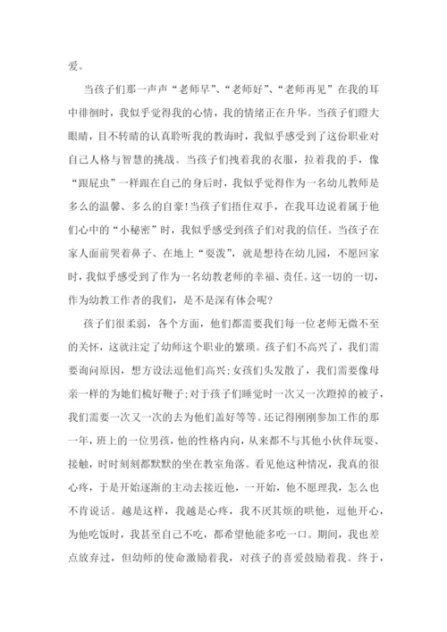 小学感恩教师演讲稿5篇(实用).docx