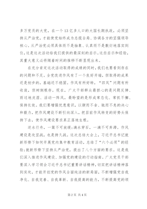 第二季度党课学习材料.docx