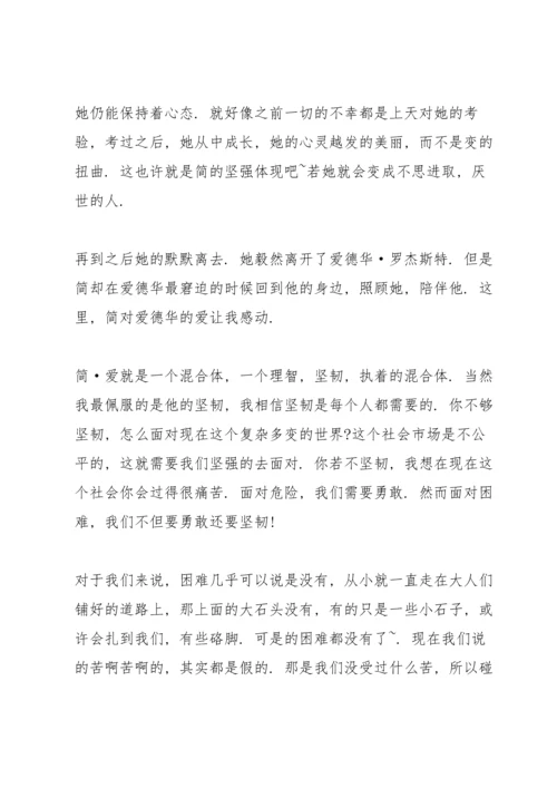 初中学生课外阅读心得五篇.docx