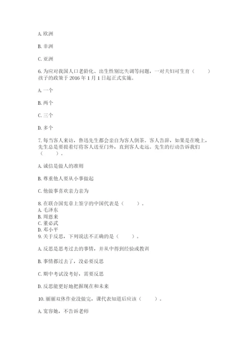 最新部编版六年级下册道德与法治期末测试卷及答案（夺冠）.docx
