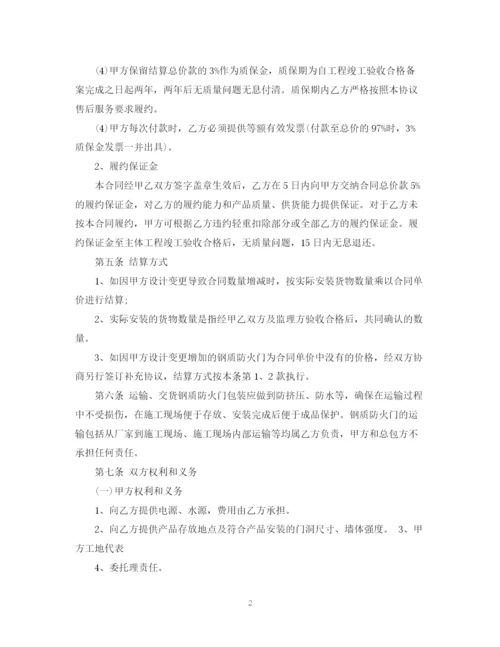 2023年防火防盗门合同.docx