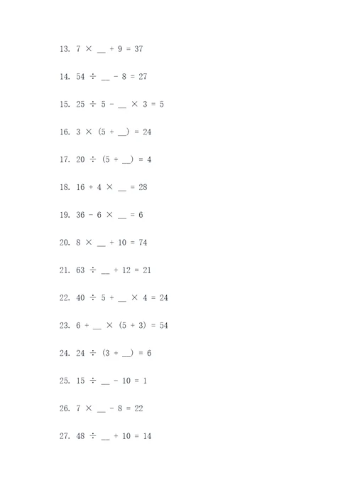 2o以内数学算求填空题