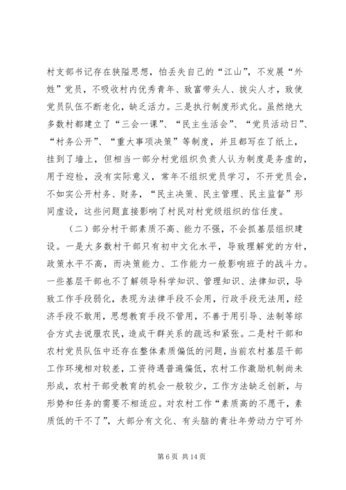 统筹推进五项建设努力提高基层党建工作科学化水平.docx