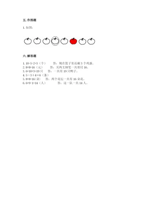 小学数学试卷一年级上册数学期末测试卷【典优】.docx