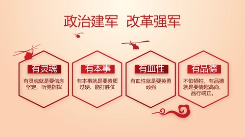 不忘初心命开展红色党建学习教育PPT