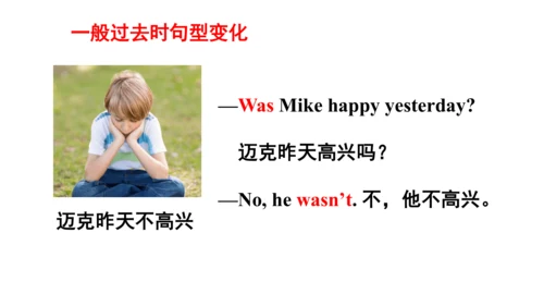 Unit2 Last weekend 句型语法-2022-2023学年六年级下册寒假自学课件(共53