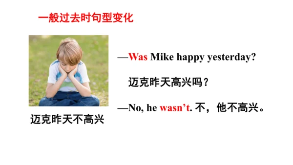 Unit2 Last weekend 句型语法-2022-2023学年六年级下册寒假自学课件(共53