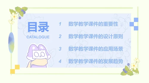 颜文系列蓝绿色简约风教学课件