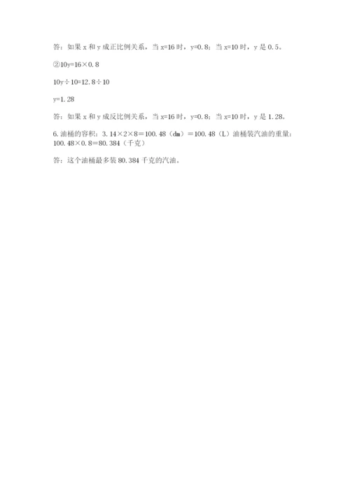 辉南县六年级下册数学期末测试卷完整参考答案.docx