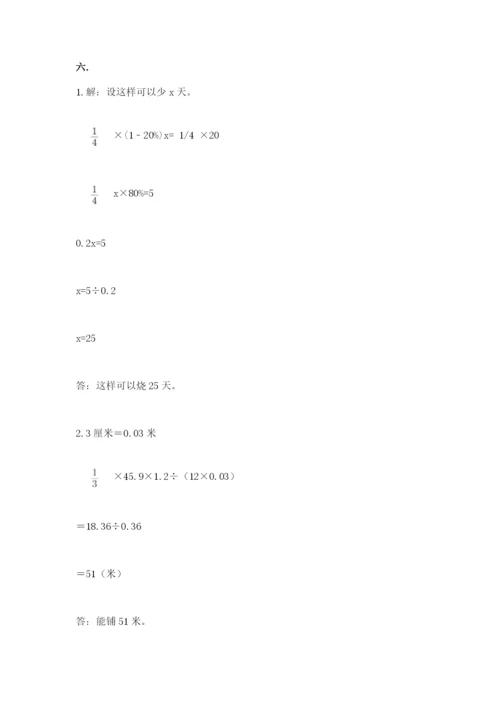 青岛版六年级数学下册期末测试题附参考答案【典型题】.docx