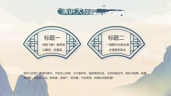 大气中国风中国汉字文化宣传动态PPT
