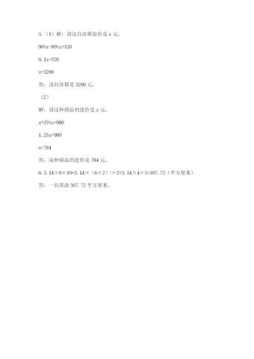 人教版小升初数学模拟试卷及参考答案（综合题）.docx