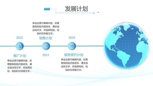 精美科技风公司简介企业介绍PPT模板