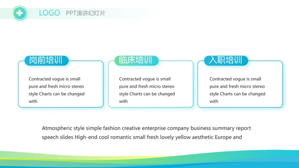 社区医疗保险工作总结汇报动态PPT模板