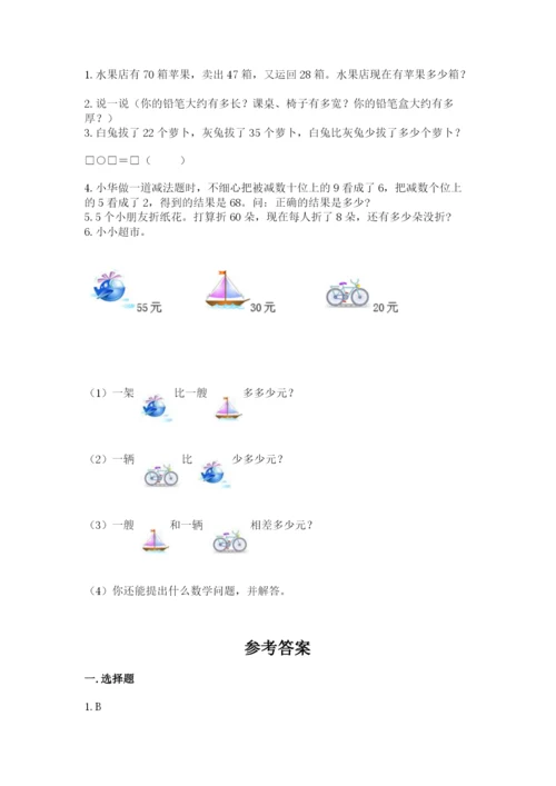 小学数学二年级上册期中测试卷及答案（网校专用）.docx