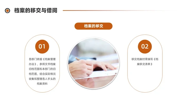 红色水彩简约商务档案管理企业培训PPT课件